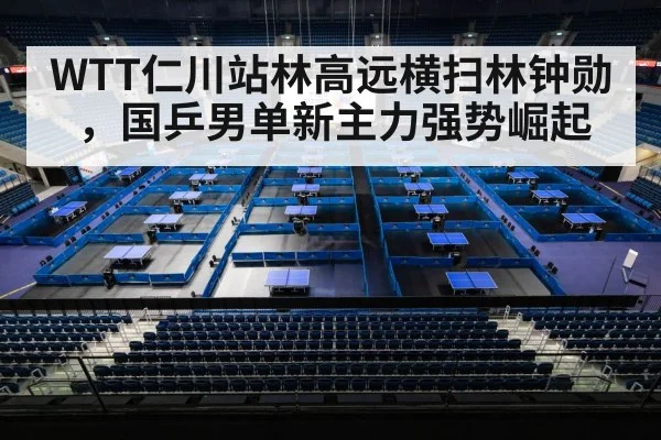 Chinese table tennis team