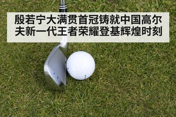 golf iron shot close up