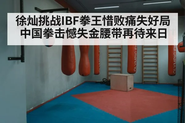 boxing ring
