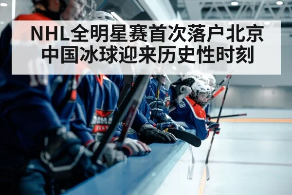 youth ice hockey training