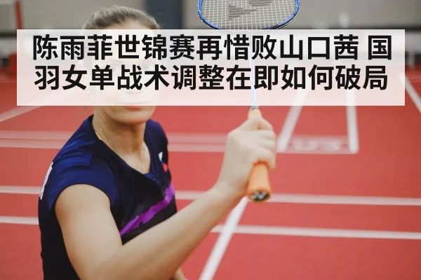 female badminton player training