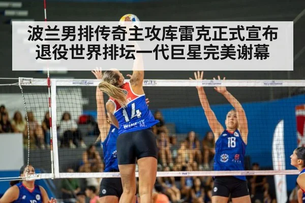 volleyball match action